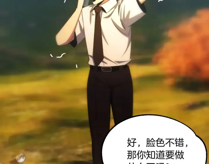 《法师家族的恶少小儿子》第44话 更加特别的人图79