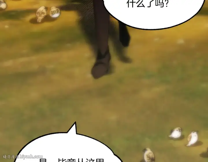 《法师家族的恶少小儿子》第44话 更加特别的人图80