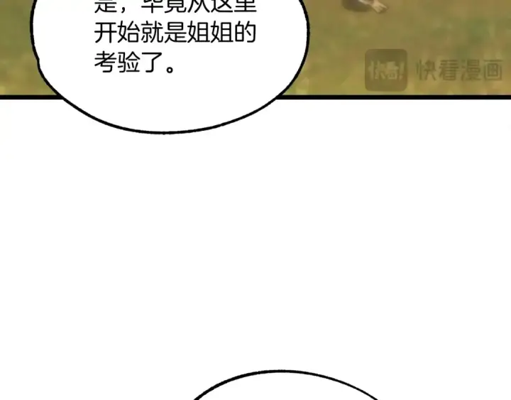 《法师家族的恶少小儿子》第44话 更加特别的人图81