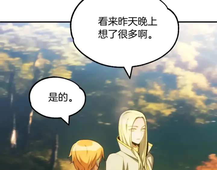 《法师家族的恶少小儿子》第44话 更加特别的人图82