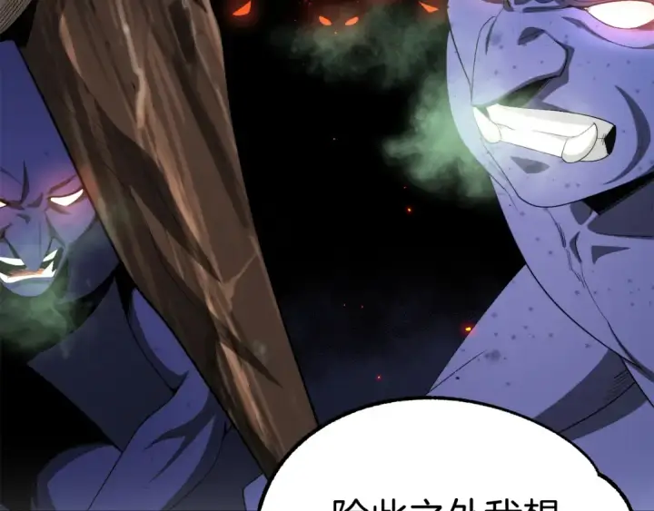 《法师家族的恶少小儿子》第44话 更加特别的人图93