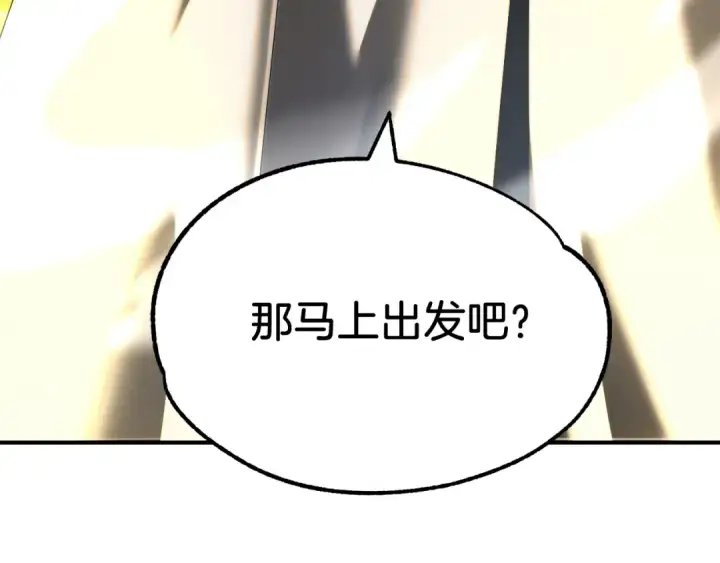 《法师家族的恶少小儿子》第44话 更加特别的人图97