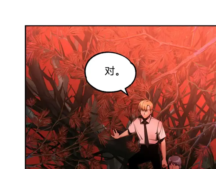 《法师家族的恶少小儿子》第45话 来自姐姐的考验图10