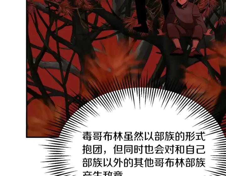 《法师家族的恶少小儿子》第45话 来自姐姐的考验图11
