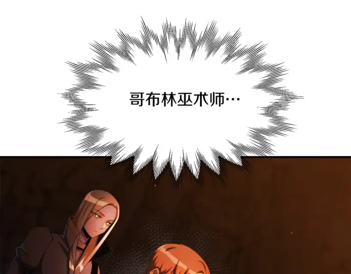 《法师家族的恶少小儿子》第45话 来自姐姐的考验图110