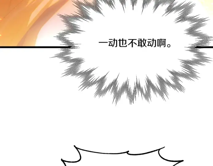 《法师家族的恶少小儿子》第45话 来自姐姐的考验图114