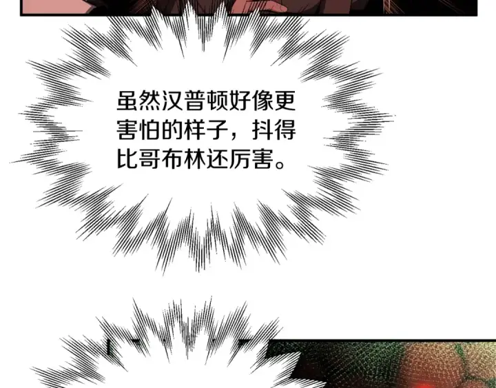 《法师家族的恶少小儿子》第45话 来自姐姐的考验图116