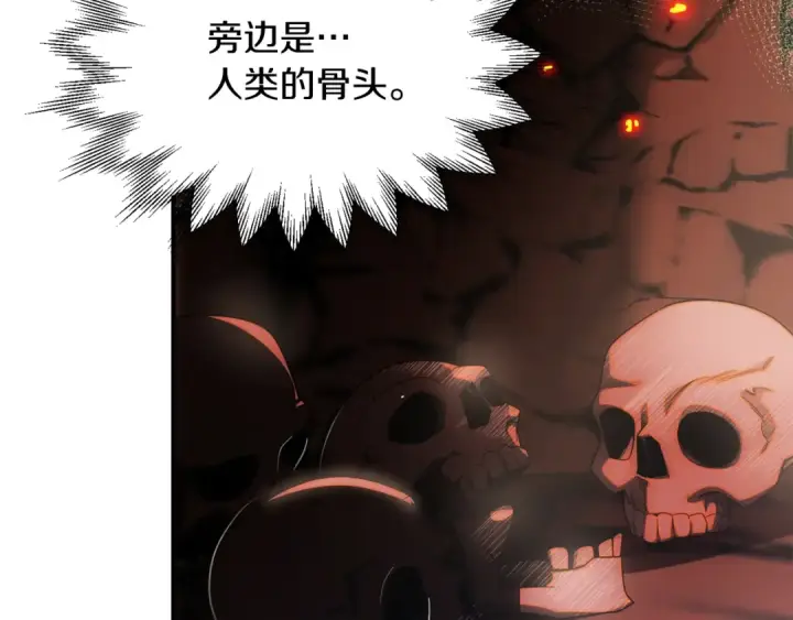 《法师家族的恶少小儿子》第45话 来自姐姐的考验图117