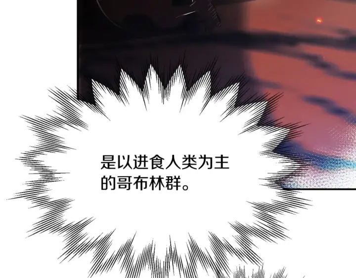 《法师家族的恶少小儿子》第45话 来自姐姐的考验图118