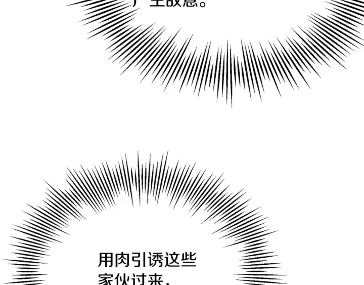 《法师家族的恶少小儿子》第45话 来自姐姐的考验图12