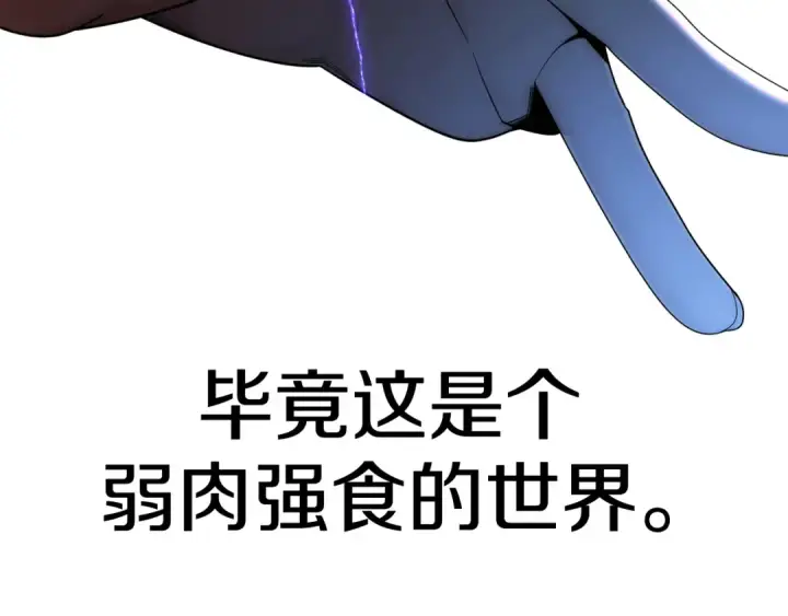 《法师家族的恶少小儿子》第45话 来自姐姐的考验图123