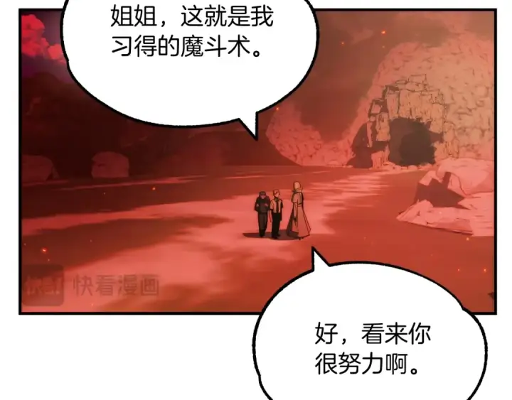 《法师家族的恶少小儿子》第45话 来自姐姐的考验图125
