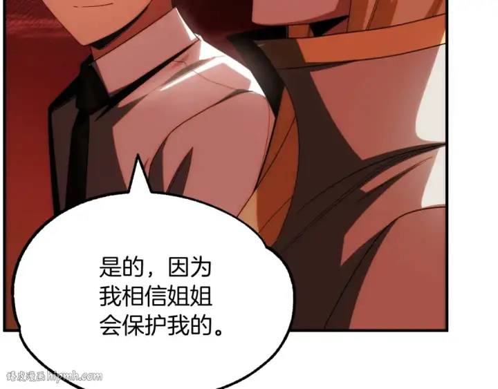 《法师家族的恶少小儿子》第45话 来自姐姐的考验图128