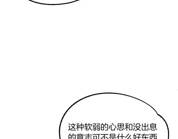 《法师家族的恶少小儿子》第45话 来自姐姐的考验图129
