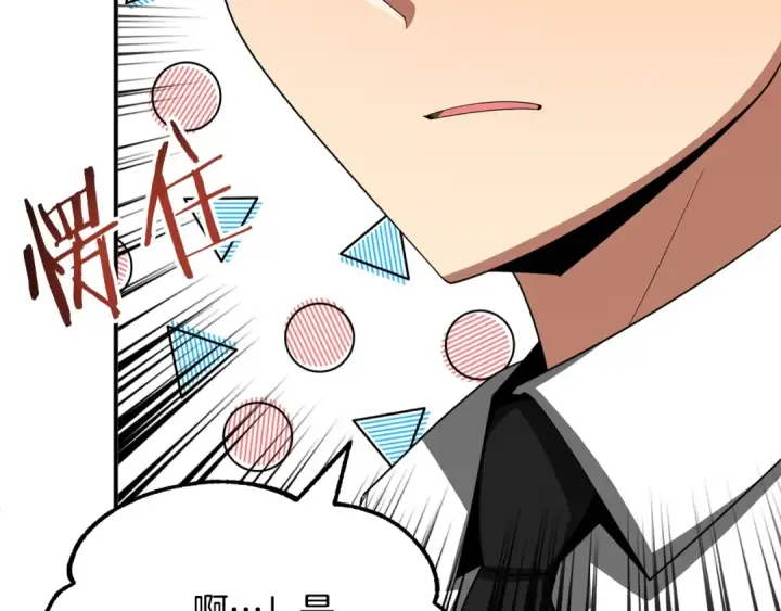《法师家族的恶少小儿子》第45话 来自姐姐的考验图131