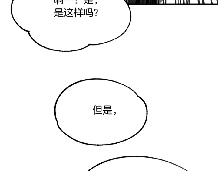 《法师家族的恶少小儿子》第45话 来自姐姐的考验图132