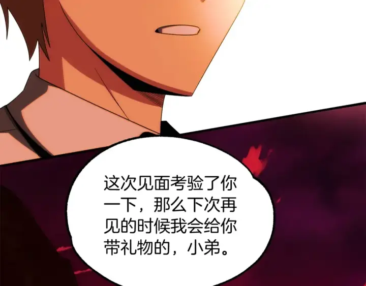 《法师家族的恶少小儿子》第45话 来自姐姐的考验图139