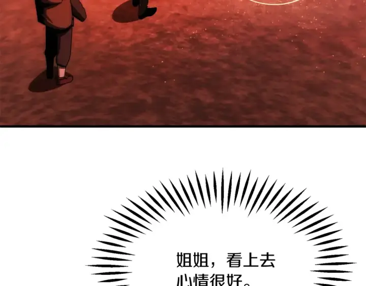 《法师家族的恶少小儿子》第45话 来自姐姐的考验图142