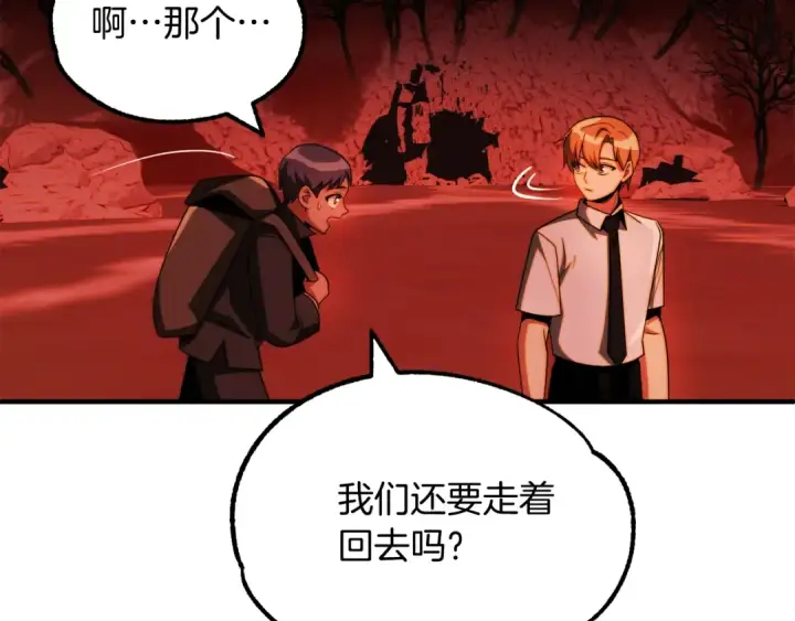 《法师家族的恶少小儿子》第45话 来自姐姐的考验图145