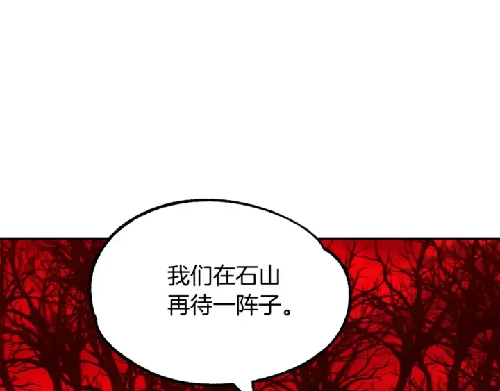《法师家族的恶少小儿子》第45话 来自姐姐的考验图149