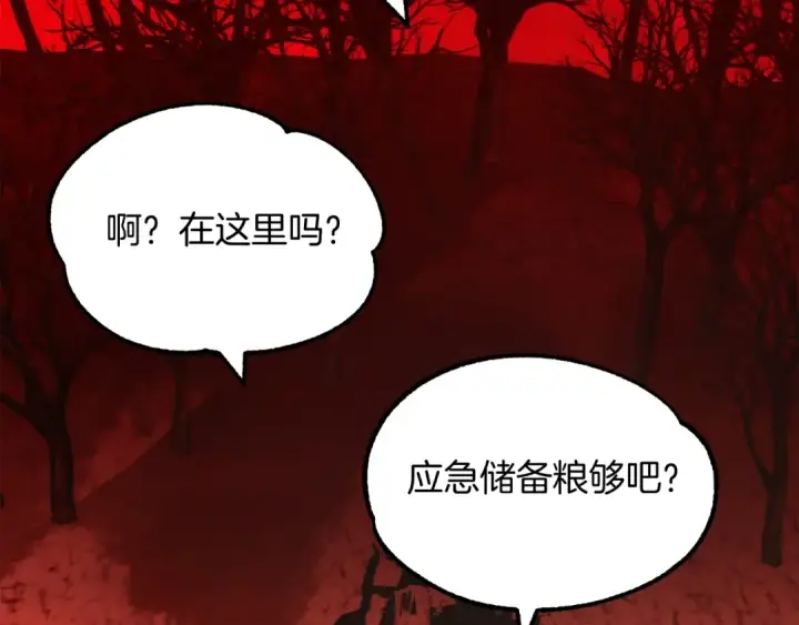 《法师家族的恶少小儿子》第45话 来自姐姐的考验图150