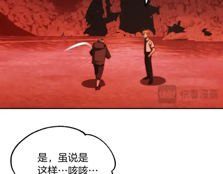 《法师家族的恶少小儿子》第45话 来自姐姐的考验图151