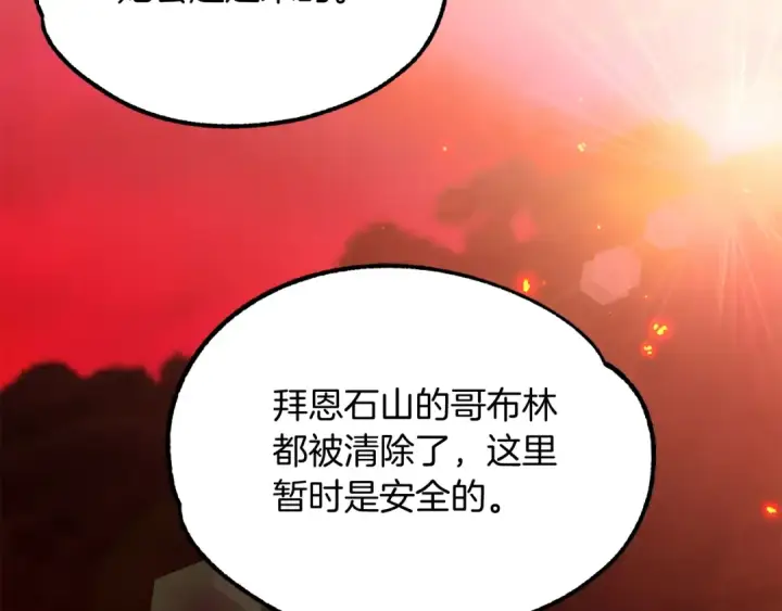 《法师家族的恶少小儿子》第45话 来自姐姐的考验图159
