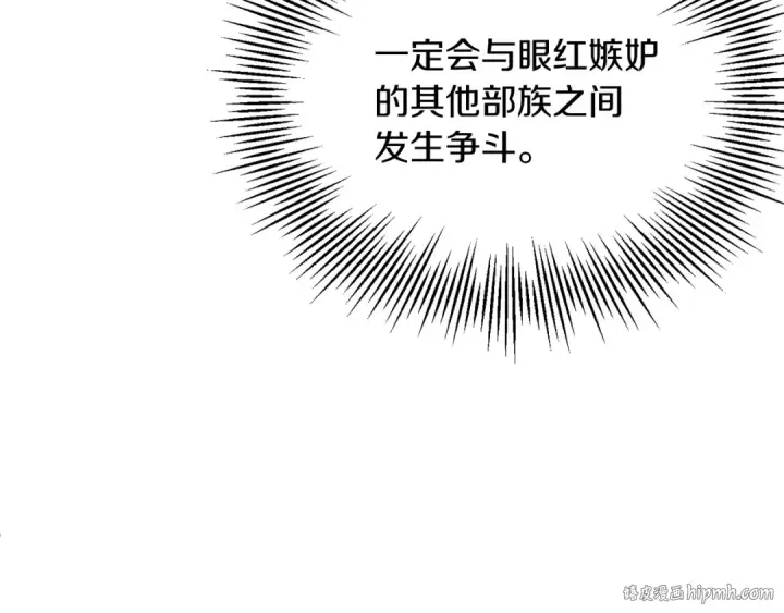《法师家族的恶少小儿子》第45话 来自姐姐的考验图16