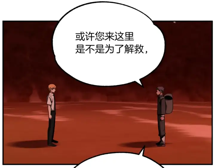 《法师家族的恶少小儿子》第45话 来自姐姐的考验图165
