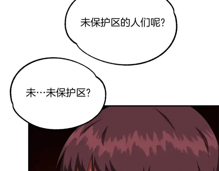 《法师家族的恶少小儿子》第45话 来自姐姐的考验图166