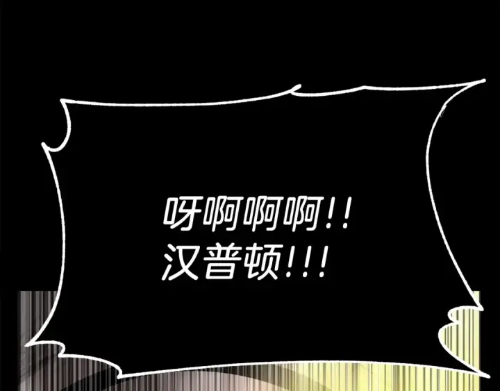 《法师家族的恶少小儿子》第45话 来自姐姐的考验图173