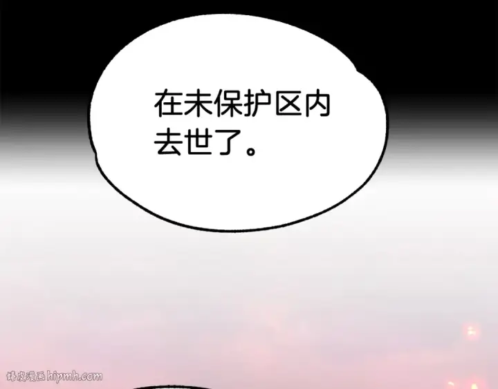 《法师家族的恶少小儿子》第45话 来自姐姐的考验图176