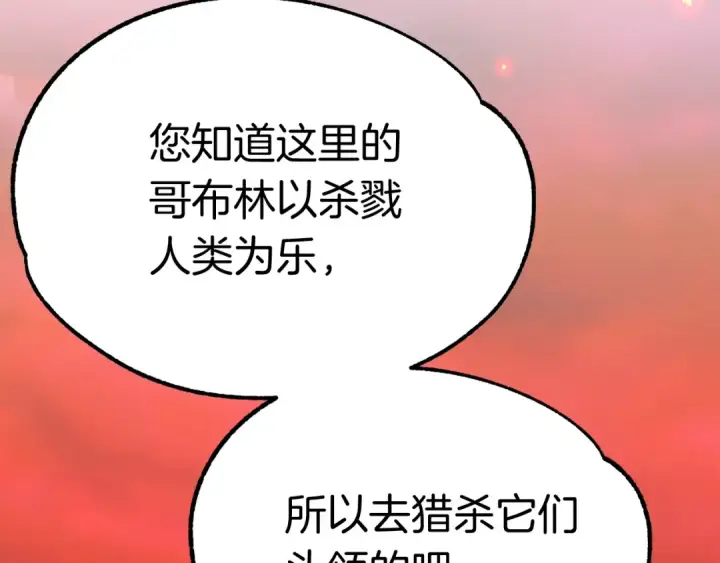 《法师家族的恶少小儿子》第45话 来自姐姐的考验图177