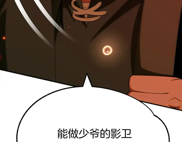 《法师家族的恶少小儿子》第45话 来自姐姐的考验图180