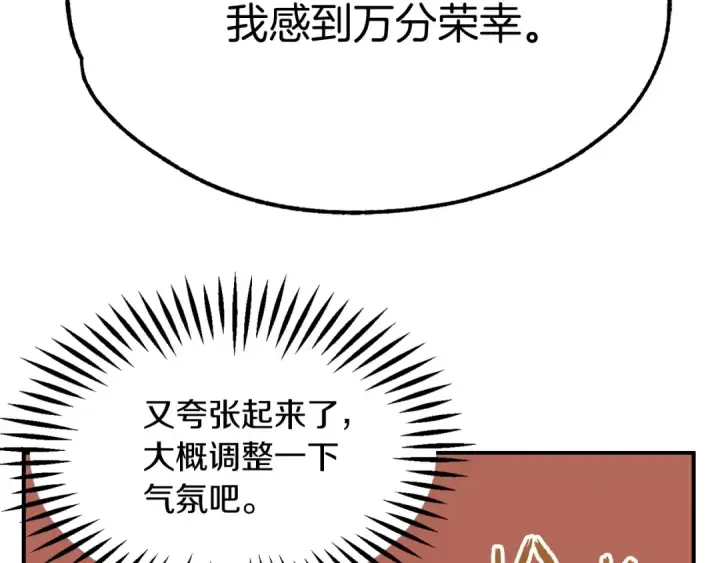 《法师家族的恶少小儿子》第45话 来自姐姐的考验图181