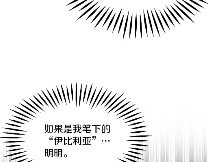 《法师家族的恶少小儿子》第45话 来自姐姐的考验图186