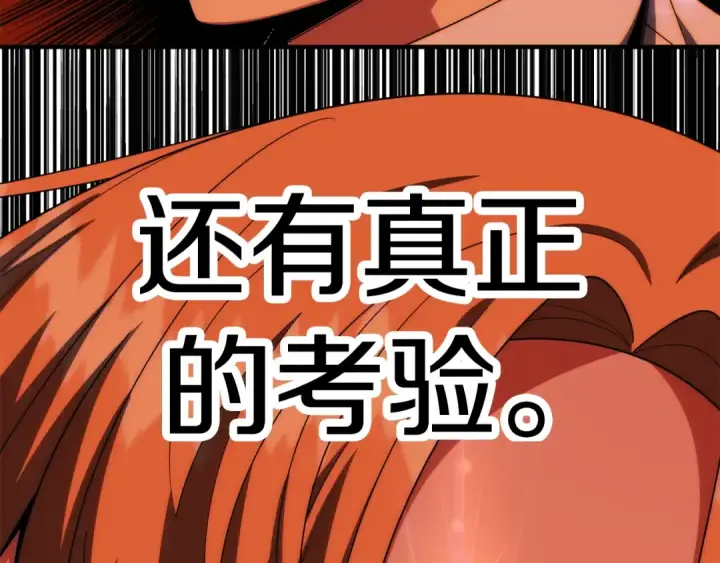 《法师家族的恶少小儿子》第45话 来自姐姐的考验图188