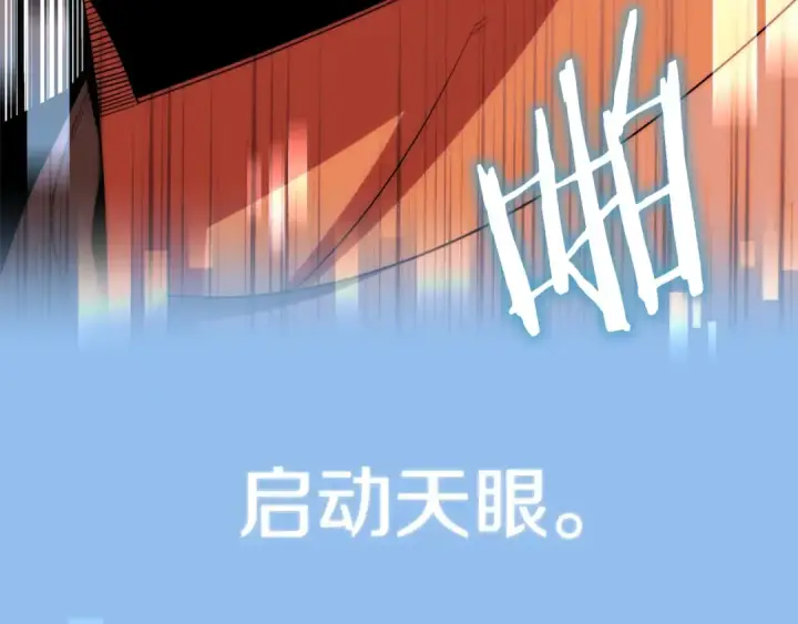 《法师家族的恶少小儿子》第45话 来自姐姐的考验图191