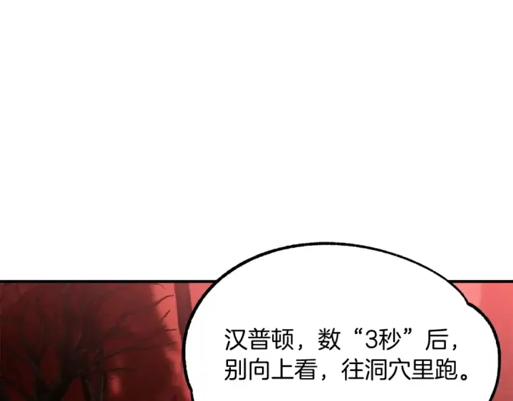 《法师家族的恶少小儿子》第45话 来自姐姐的考验图193