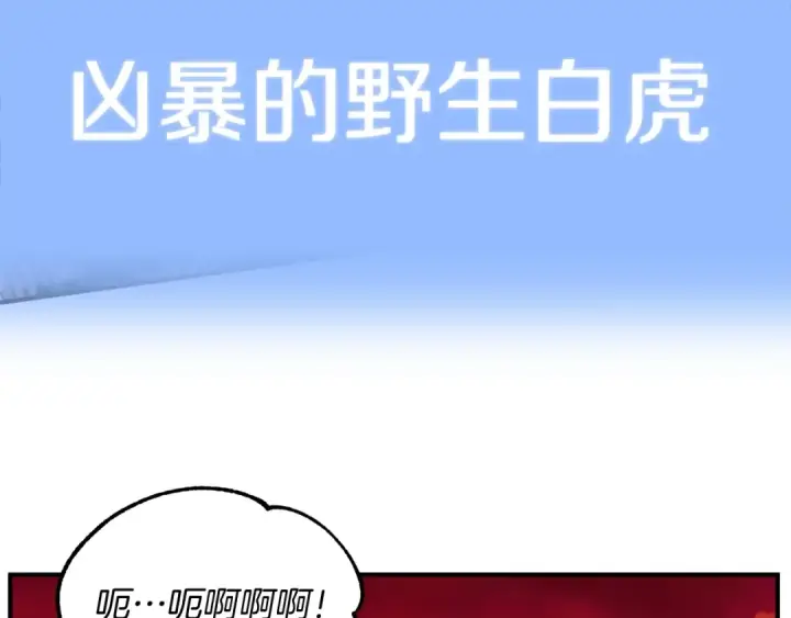《法师家族的恶少小儿子》第45话 来自姐姐的考验图206