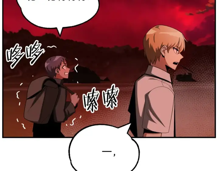 《法师家族的恶少小儿子》第45话 来自姐姐的考验图207