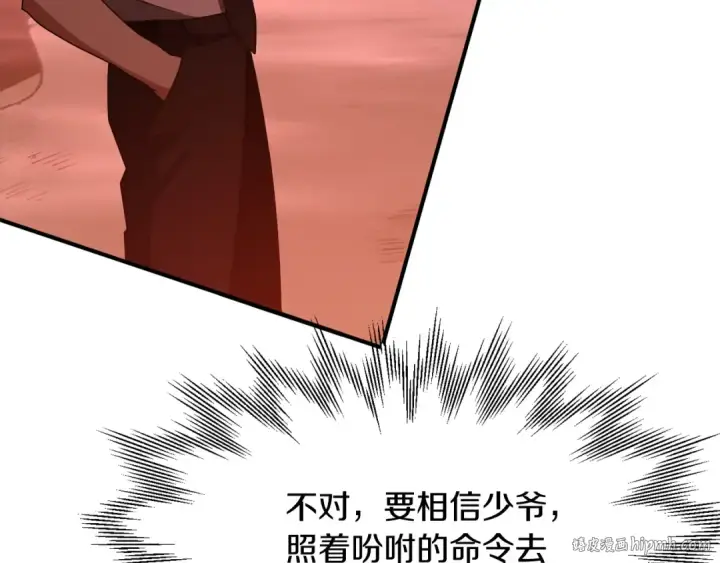 《法师家族的恶少小儿子》第45话 来自姐姐的考验图224