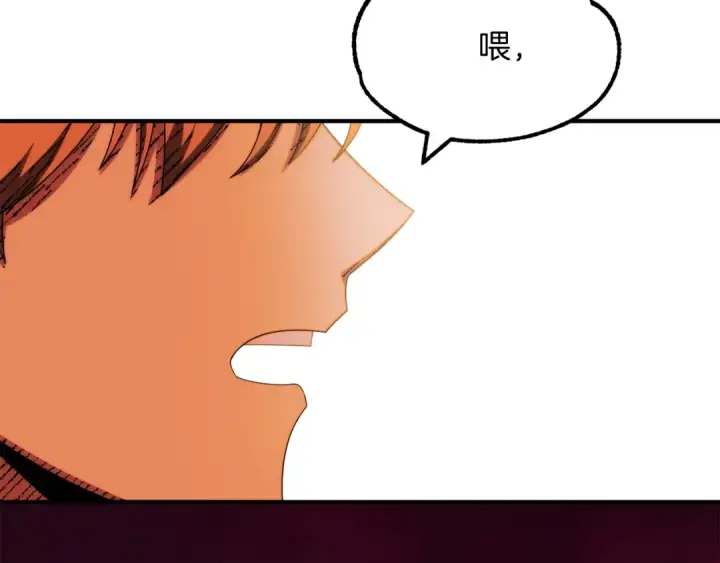 《法师家族的恶少小儿子》第45话 来自姐姐的考验图228