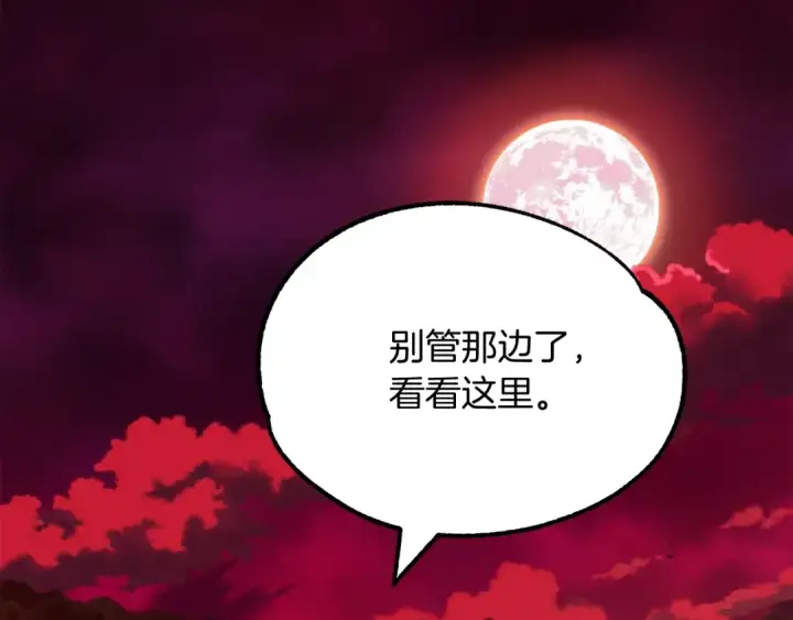 《法师家族的恶少小儿子》第45话 来自姐姐的考验图229