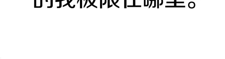 《法师家族的恶少小儿子》第45话 来自姐姐的考验图242