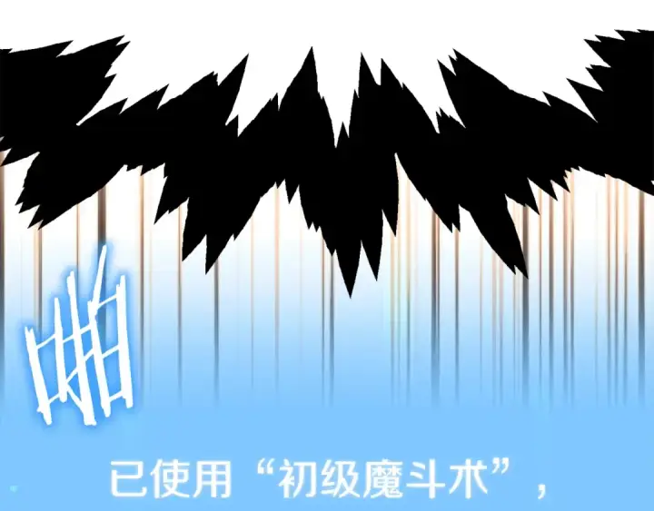 《法师家族的恶少小儿子》第45话 来自姐姐的考验图247