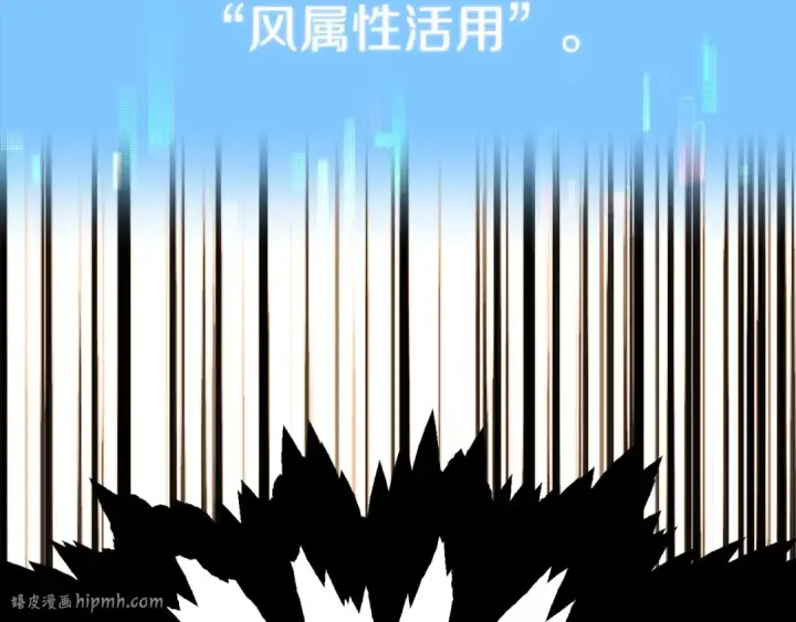 《法师家族的恶少小儿子》第45话 来自姐姐的考验图248