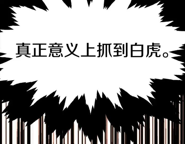 《法师家族的恶少小儿子》第45话 来自姐姐的考验图249