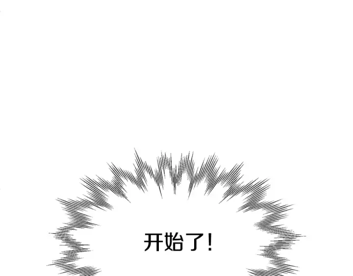《法师家族的恶少小儿子》第45话 来自姐姐的考验图25