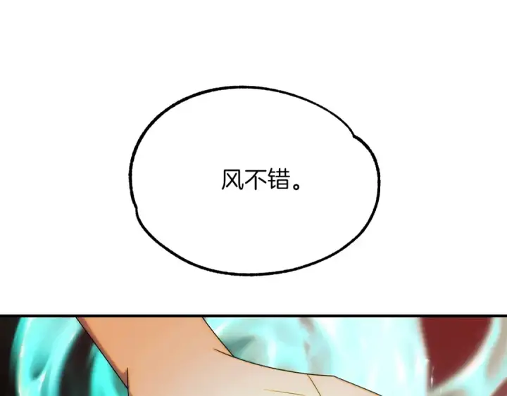 《法师家族的恶少小儿子》第45话 来自姐姐的考验图254